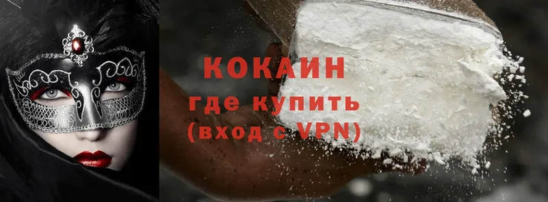 Cocaine Columbia  Красноперекопск 