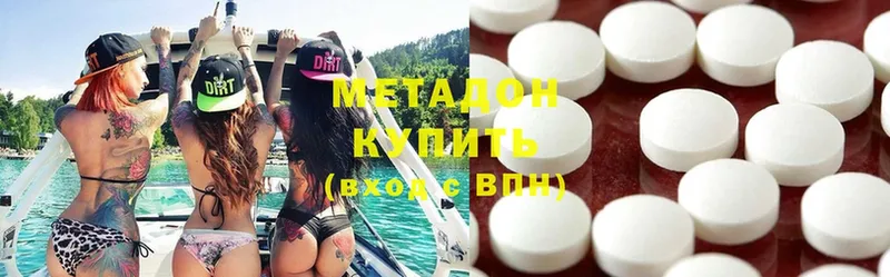 Метадон methadone  купить наркоту  Красноперекопск 