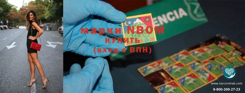 Марки NBOMe 1500мкг  Красноперекопск 